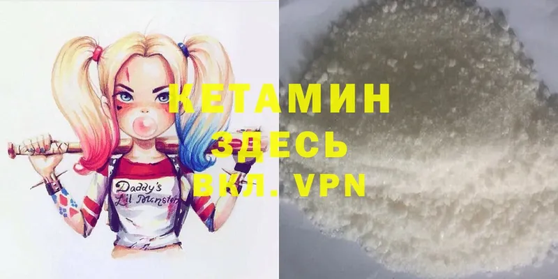 Кетамин ketamine  как найти   Болохово 